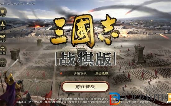 三國志戰(zhàn)棋版S1賽季群雄最強(qiáng)陣容是什么