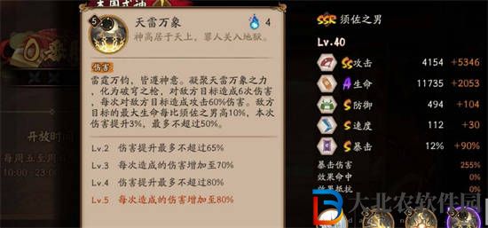 陰陽師須佐之男帶什么御魂