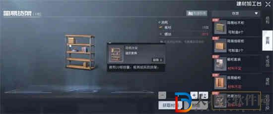 黎明覺醒柜子如何獲得