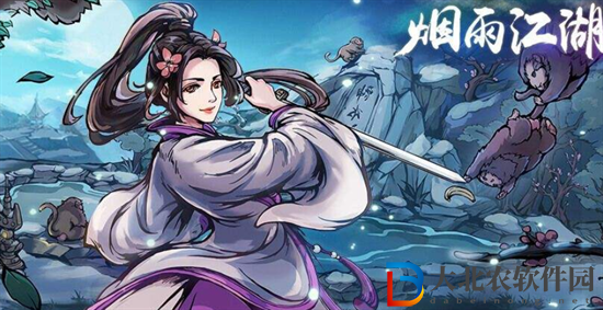 煙雨江湖不老半仙技能機制是什么