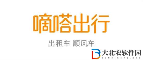 嘀嗒出行怎么開通免密支付 嘀嗒出行開通免密支付方法分享