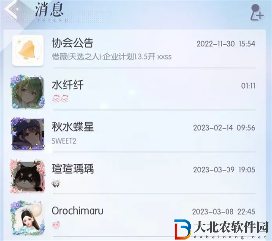 以閃亮之名消息界面怎么查看