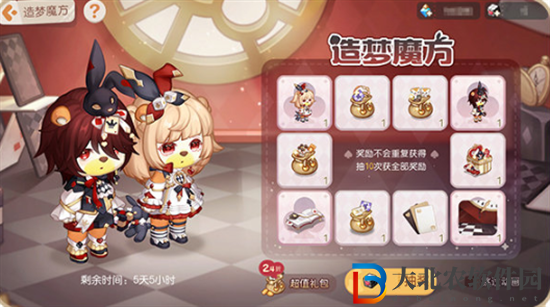 奧比島手游造夢魔方是什么
