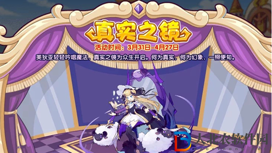 洛克王國真實之鏡活動需要氪金嗎 真實之鏡活動玩法規則分享