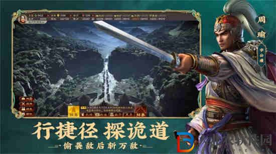 三國志戰棋版周瑜說明 武將周瑜強度分析戰法推薦及介紹