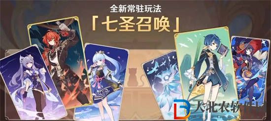 原神七圣召喚落羽的裁擇效果是什么