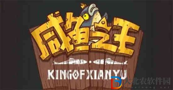 咸魚之王寶箱積分怎么計算