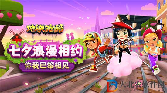 地鐵跑酷勇往直前成就怎么完成