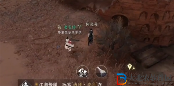 逆水寒手游販私之人奇遇怎么過(guò)