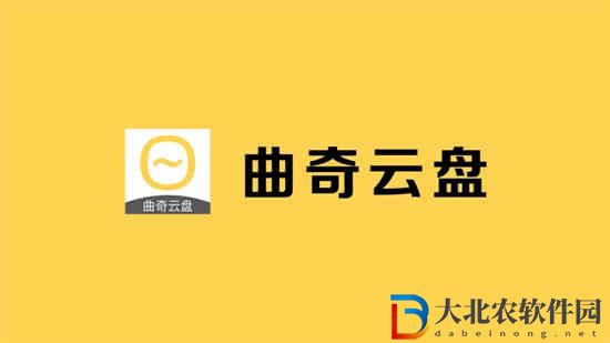 曲奇云盤怎么換皮膚