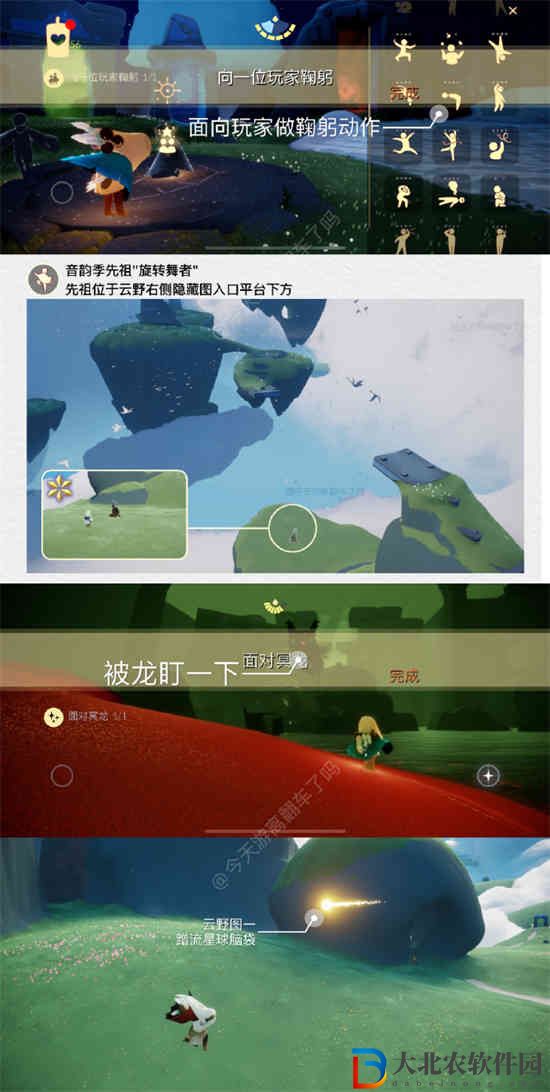 光遇5.8每日任務(wù)怎么做