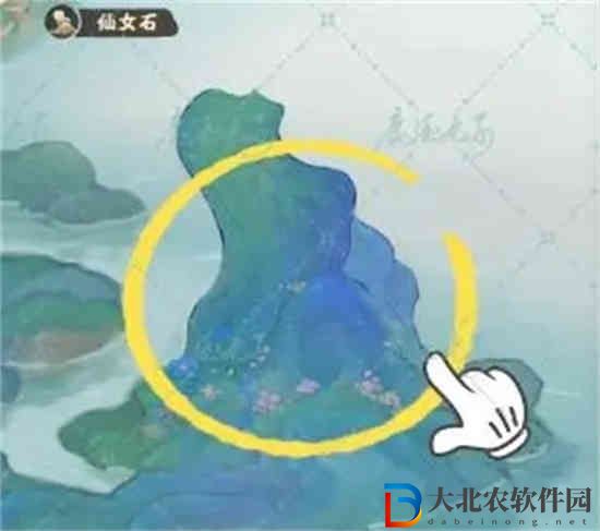 桃源深處有人家怎么獲得仙女石