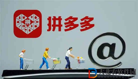 拼多多怎么進入*
包
