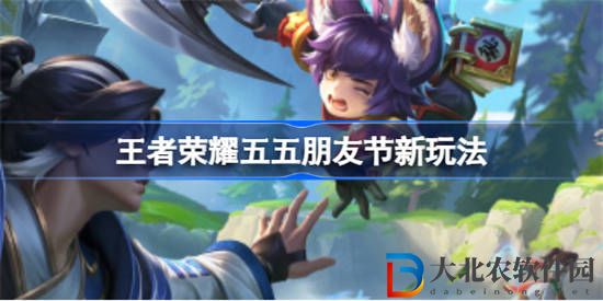 王者榮耀新玩法神鉤對決是什么 神鉤對決新玩法內容介紹