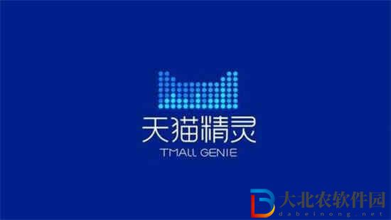 天貓精靈一直連不上藍牙怎么辦