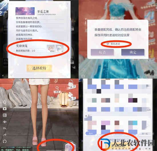 以閃亮之名變裝物語綺想篇怎么玩