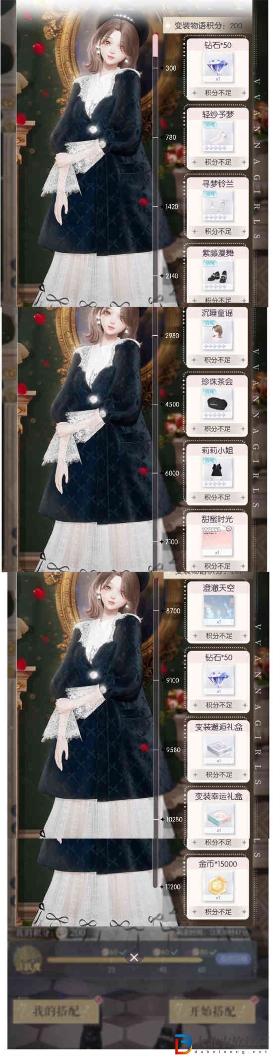 以閃亮之名變裝物語綺想篇怎么玩
