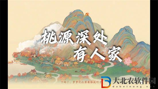 桃源深處有人家鳥類喜好食物有哪些