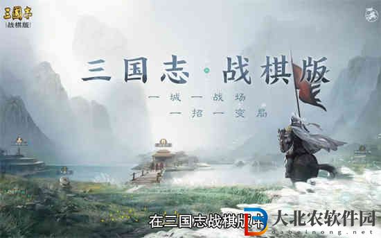 三國志戰棋版S2賽季什么時候開始