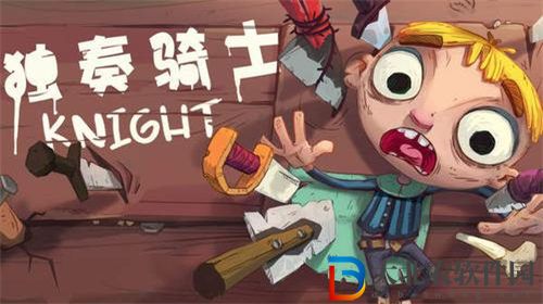 獨奏騎士怎么雙重鑄