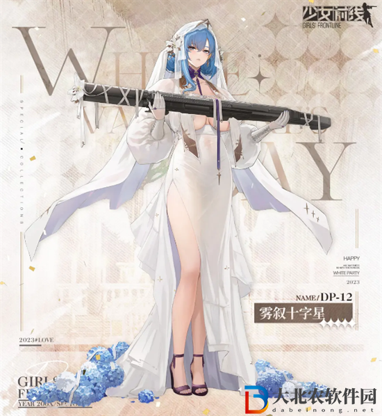 少女前線DP12霧敘十字星怎么樣