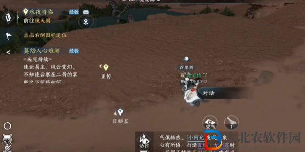 逆水寒手游販私之人奇遇怎么過(guò)