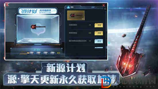 CF手游G3A3武器實驗室