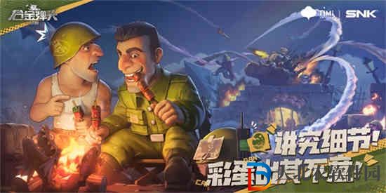 合金彈頭覺醒小隊怎么換人 合金彈頭覺醒小隊換人方法