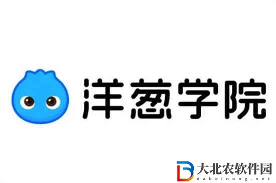 洋蔥學園如何購買全部課程