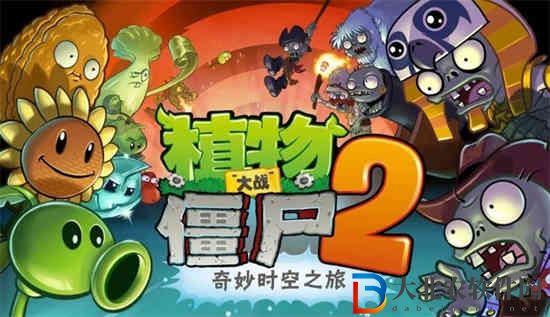 植物大戰僵尸2杰克南瓜怎么樣
