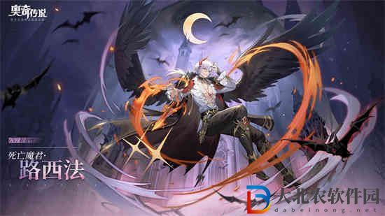 奧奇傳說手游死亡魔君路西法厲害嗎