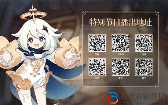 原神3.6什么時候上線