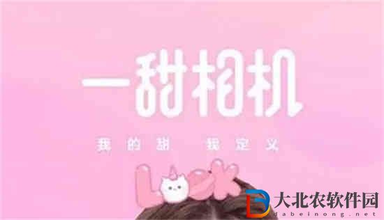 一甜相機跟拍怎么用 一甜相機跟拍功能使用方法介紹