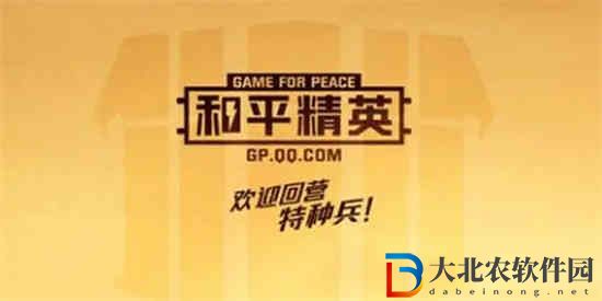 和平營地怎么設置不讓人看我上線