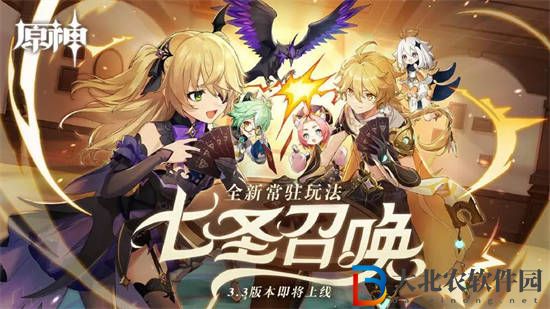原神七圣召喚天空之卷怎么樣