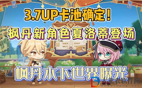 原神3.7能拿多少原石