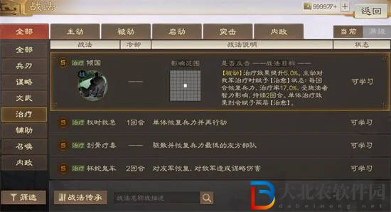 三國志戰(zhàn)棋版傾國戰(zhàn)法怎么樣
