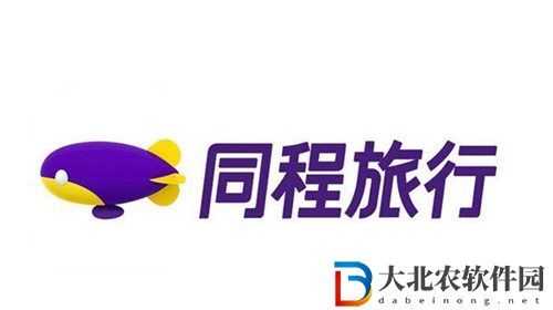 同程旅行怎么查詢自己買的機票