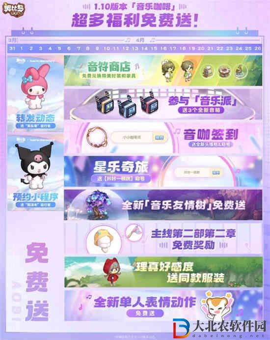 奧比島手游1.10版本免費福利有哪些