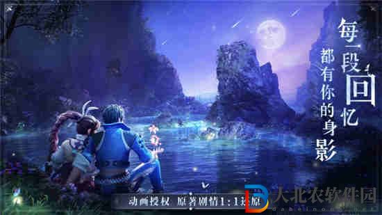 斗羅大陸三界審判之劍介紹 三界審判之劍說明