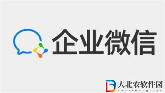 微信如何開通企業賬號