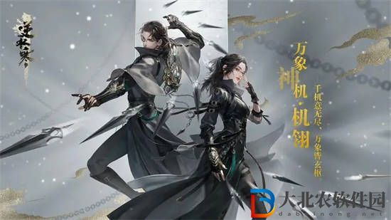 逆水寒手游舞陽外城怎么過 逆水寒手游舞陽外城攻略