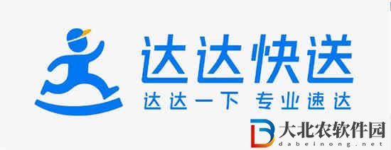達達快送如何申請開發(fā)票