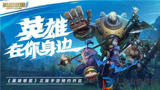 英雄聯盟手游4.2版本更新時間