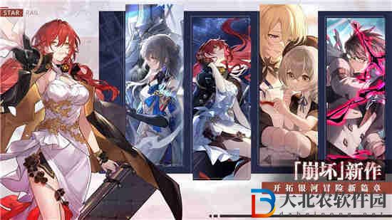 崩壞星穹鐵道冬城盾介紹 冬城盾該如何獲得