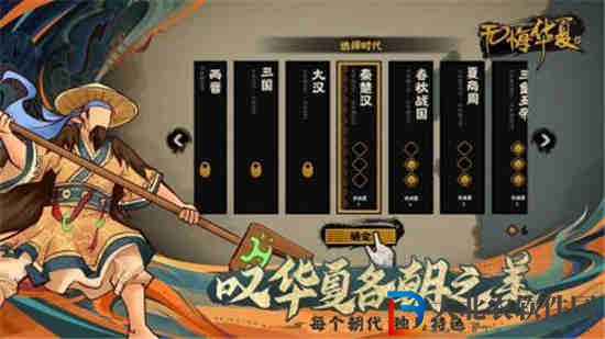 無悔華夏七國之亂玩法介紹