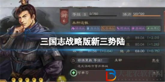 三國志戰略版新三勢陸陣容怎么玩