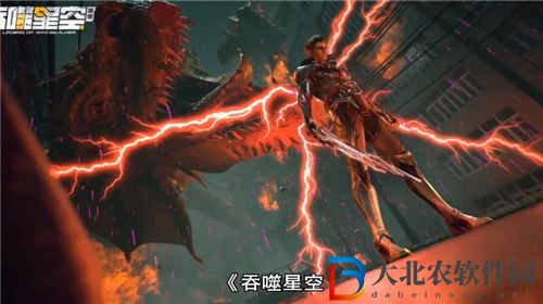 吞噬星空黎明怎么卡體力