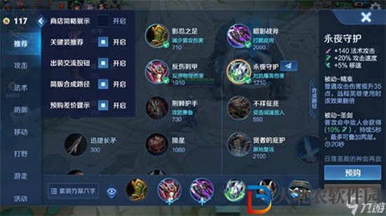 王者榮耀S31通用裝備改了什么