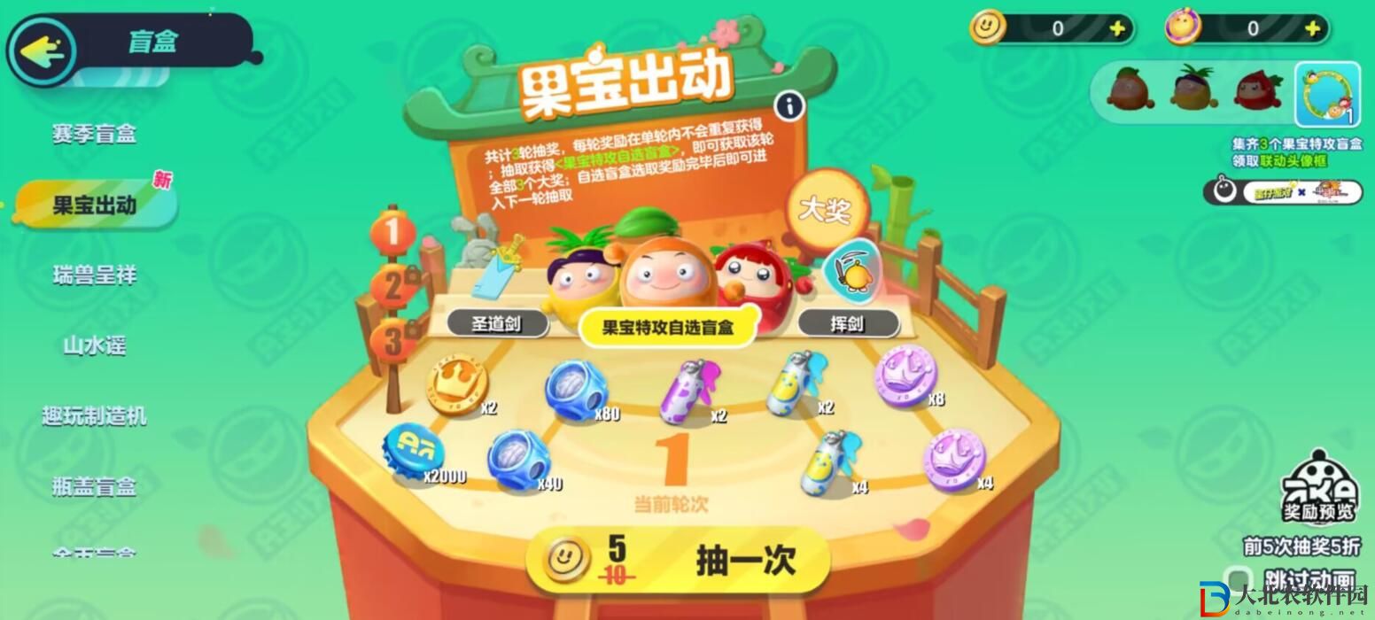 蛋仔派對(duì)果寶特攻多少*
